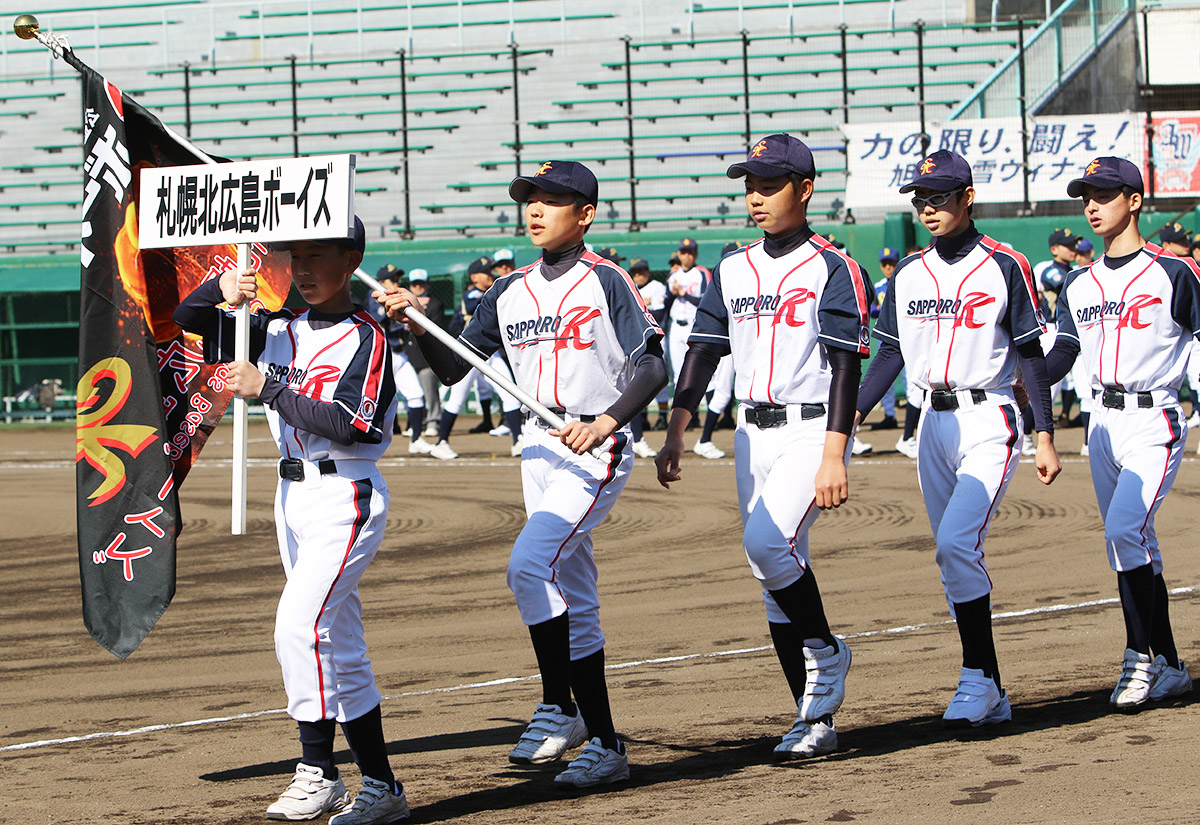 旭川道北ボーイズ 年春 発行人の中学野球ブログ