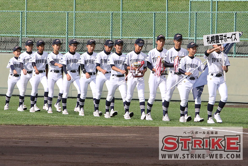 札幌豊平ボーイズ 春 発行人の中学野球ブログ