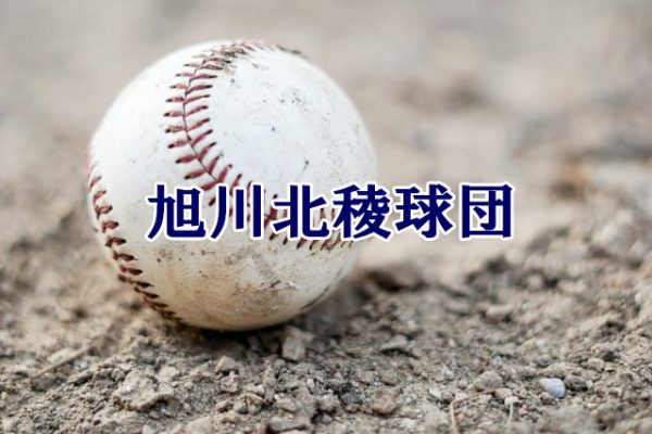 1日、札幌スタジアム＜3位決定戦・アシックス旗＞