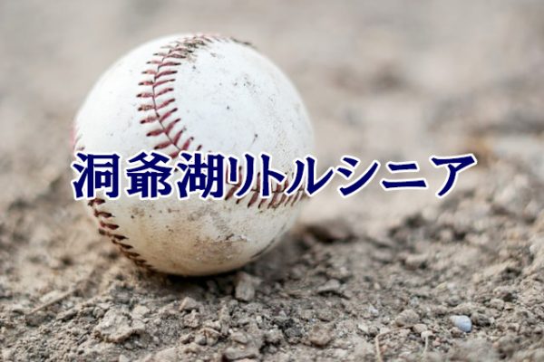 26日、スタルヒン球場＜日本選手権＞