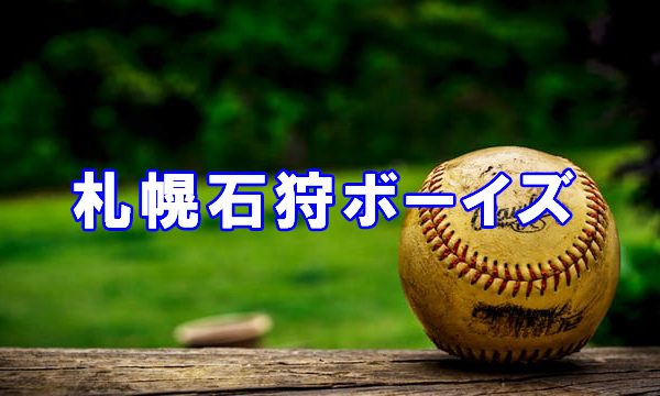 北広島リトルシニア＜2021秋季大会＞