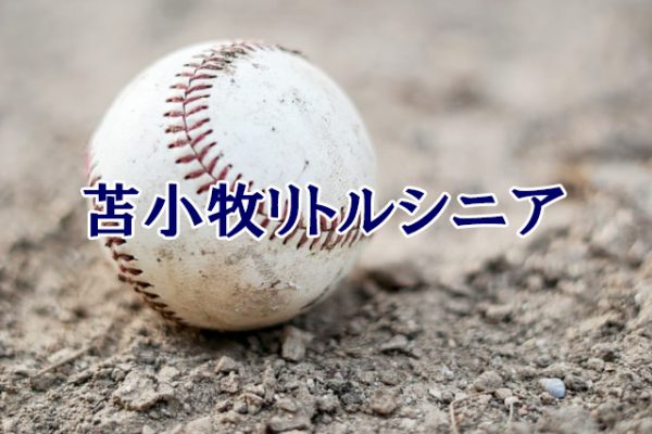 13日、新十津川＜マツダボール旗＞